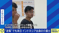 「あいうえお」を「ぬいうえお」と教える学校も…外国人向け就労支援者が明かす“ジャパンドリーム”のリアルと、来日前教育の重要性
