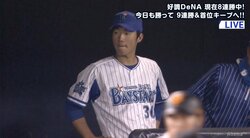 故郷に錦まであと1アウト…横浜DeNA飯塚、降板直後に逆転被弾で白星消える