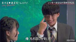 いっせー「俺、たれ目じゃない？」 たれ目好き女子に必死にアピール『恋ステ』#1