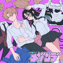 漫画『となりの席のヤツがそういう目で見てくる』が原作、“日曜日のメゾンデ”新曲「アイズ」リリース決定