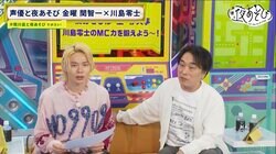 Reiji Kawashima's MC Skills Get Boosted! Tomokazu Seki Challenges Him with Crazy Tasks, Leaving Kawashima Stumped and Studio in Laughter