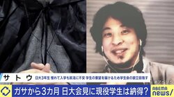 「日大に憧れて入る人いない」発言で物議のひろゆき氏、現役生と対話