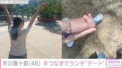 市川團十郎、12歳長女・麗禾と手つなぎデート「幸せな時間だね」「後ろ姿ママにそっくり」と反響