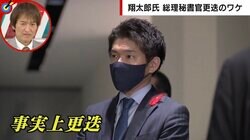 岸田総理長男・翔太郎氏の更迭に舛添要一氏「あの“組閣ごっご”で損をした国民はいないはず」 宮崎謙介氏「サミット後に写真を出して誰が得するの？」
