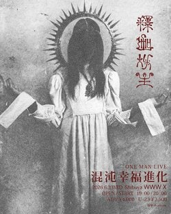 進化し続ける表現者｜釈迦坊主が渋谷WWW Xにてワンマンライブを開催