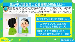 ナルシストかしら？ 鏡と睨めっこしている息子の企みに衝撃！「それはそれで怖い」