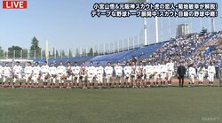 早大OB小宮山悟氏、故・星野仙一さんから“早大監督指令”受けていた「会うたびにいつも言ってくれていた」