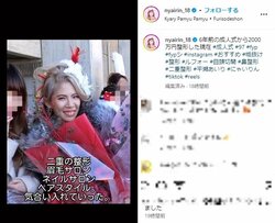 “整形総額2000万円”平瀬あいり、整形前の振り袖姿を公開「今悩みがある方も時間がかかっても大丈夫」