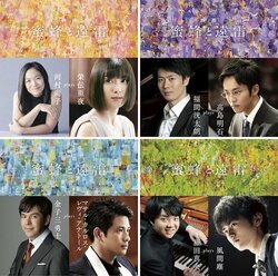 映画『蜜蜂と遠雷』インスパイアード・アルバム発売　映画史に残る“極上の音”を収録