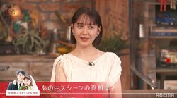 トリンドル玲奈、浅香航大との情熱的なキスに「あれは、向こうからですよ」『私たち結婚しました3』第4話