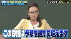 娘・えみりも玄関先で涙…辺見マリ、拝み屋の“洗脳地獄”で指示された仕事「お金を捨てなさい」