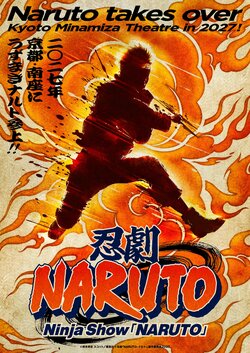忍劇「NARUTO-ナルト-」京都・南座で2027年2月開幕！キャラクタービジュアルと公演詳細が解禁