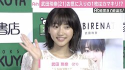 武田玲奈、1stフォトブックお気に入りの1枚は「カマキリとの写真」