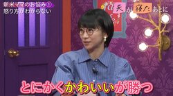 「子どもがかわいくて怒れない」時東ぁみが子育ての悩みを告白 藤本美貴「反応すると逆効果」とアドバイス