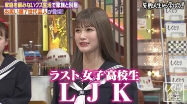 Popteen』モデル・生見愛瑠、ケトル爆発事件を激白！ オードリー若林