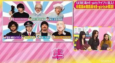 レア❤︎ 小森隼 七夕 2019 千社札 居酒屋えぐざいる GENERATIONS GENE高』小森隼が激辛焼きそばに悶絶！半泣きで「ちょっと耐えれない