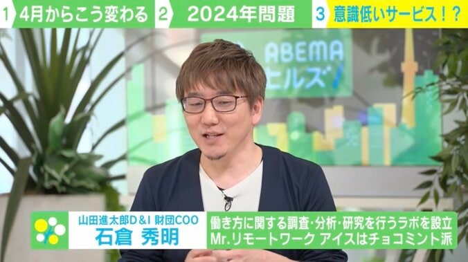 【写真・画像】山田進太郎D&I財団 COOの石倉秀明氏 2024年物流問題に「今後は“良いサービスを安く”からの脱却がポイントだ」…サイゼリア・ワークマンの強さの秘訣を分析　1枚目