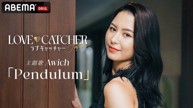 【写真・画像】選ぶのは愛か金か？愛と裏切りの恋愛心理戦『LOVE CATCHER Japan』見取り図、木村昴、鷲見玲奈、井上咲楽がMC　2枚目