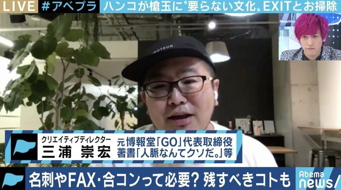 リモートワーク化の時代、手書きの手紙の価値が見直されていく?GO三浦崇宏氏「アナログ感は切り札、秘密兵器になる」 6枚目