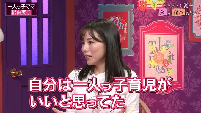 【写真・画像】釈由美子「2人目は作る意思がなかった」一人っ子育児を望んだ理由を明かす「すごくコンプレックスを抱えていた」　2枚目
