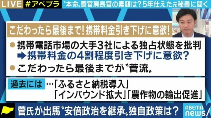 「日本一厳しくて、日本一優しい人」元秘書が明かす、“職業=政治家、趣味=政治”の菅官房長官 4枚目