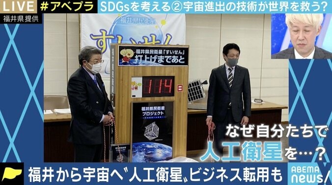 日本の宇宙開発技術はSDGsにも?月面での食糧問題に取り組む企業&人工衛星で減災を目指す福井県 1枚目