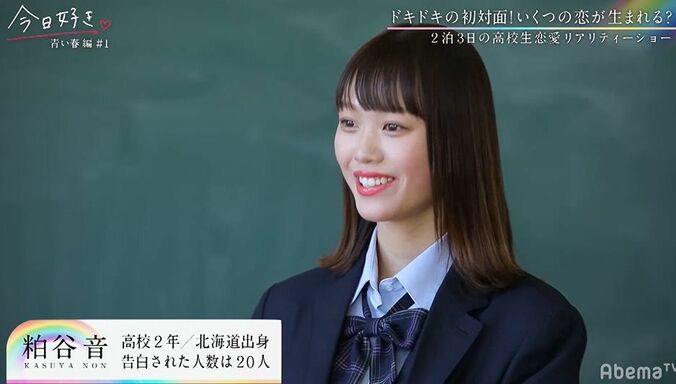 大人気博多美女、モテすぎて他の女子とも気まずい空気に…『今日好き』青い春編第4話 2枚目