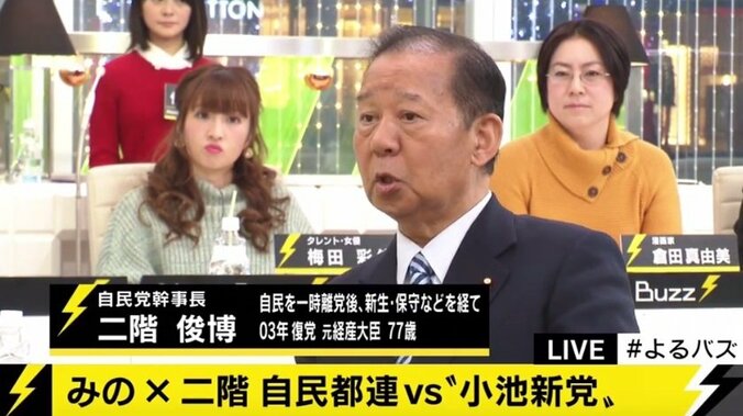 都議選へ主導権争いが本格化　公明党「新春の集い」に二階氏、小池氏 2枚目