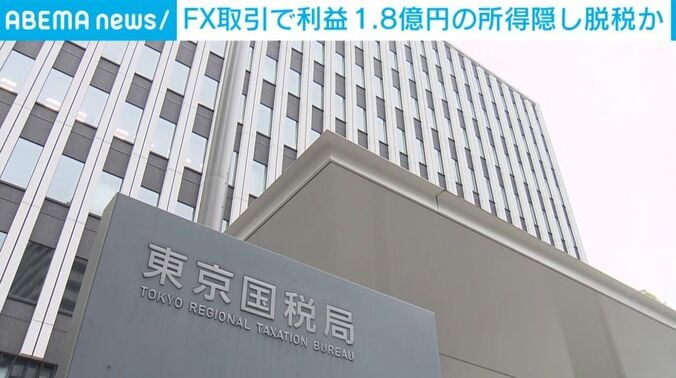 東京国税局