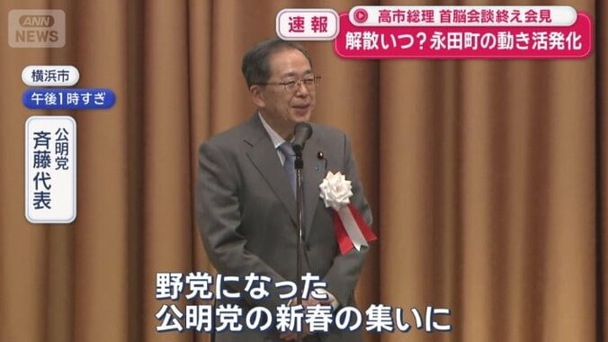 立憲・野田代表と、選挙協力に向けた意見交換も
