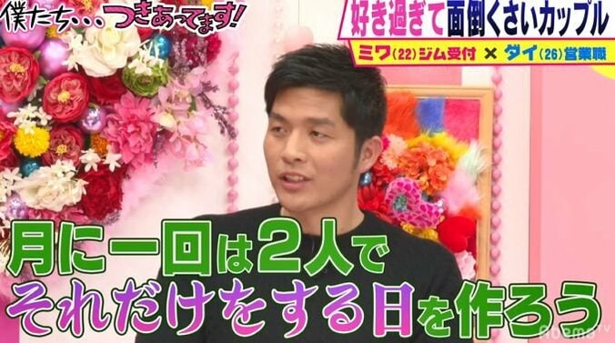 かまいたち濱家、お互いが好きすぎて月に1度“とんでもないイベント”を作ったカップルに「バカだな…」と呆れ顔 4枚目