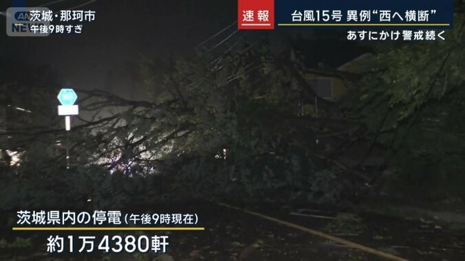 茨城県内の停電
