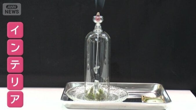 お香をインテリアとして楽しむグッズも