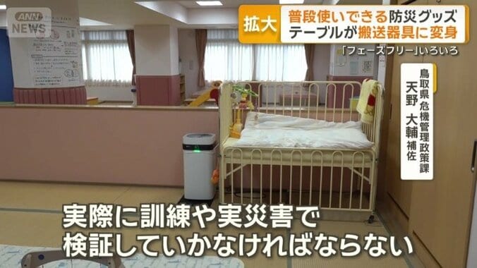 避難所になる施設で普段から使用