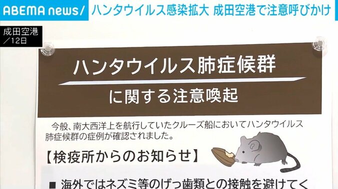 注意喚起の張り紙