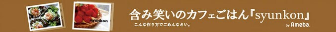 料理コラムニスト・山本ゆり『情熱大陸』への出演を報告「おめでとう」「絶対見ます」の声 1枚目