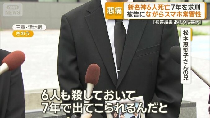 松本恵梨子さんの兄