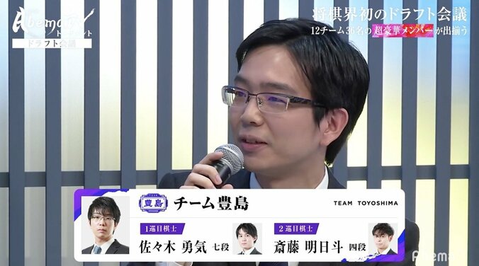 豊島将之竜王・名人の心配り　21歳・斎藤明日斗四段を指名「経験を積んで、これをきっかけに活躍してくれれば」／将棋・AbemaTVトーナメント 1枚目