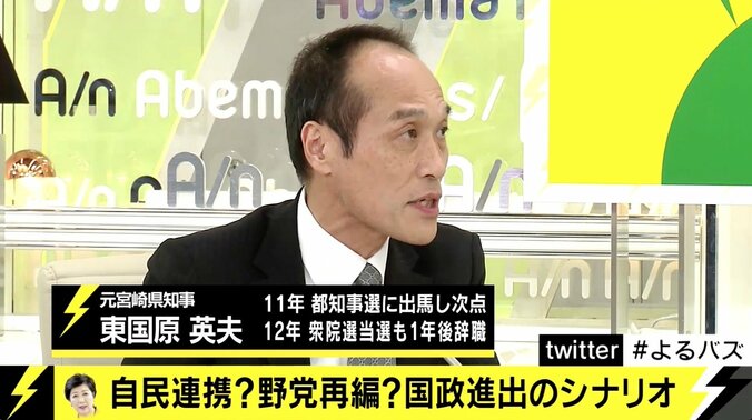 東国原氏「若狭議員たちはやる気満々」　都民ファーストの国政進出の可能性は？ 3枚目