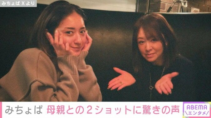 みちょぱ Xより