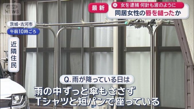 異様な光景を目にしたという