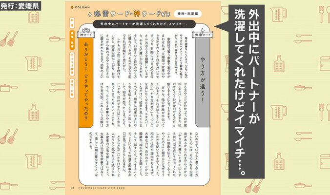 “地雷ワード”と“神ワード”