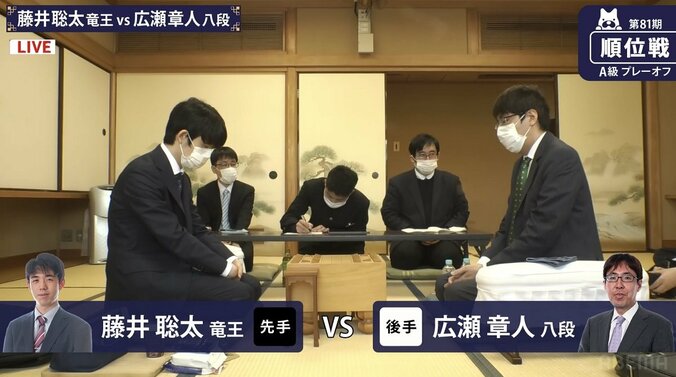 藤井聡太竜王か、広瀬章人八段か 名人挑戦権をかけた注目のプレーオフ 対局開始／将棋・順位戦A級 1枚目