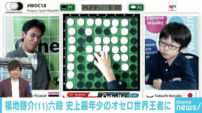 36年ぶり最年少優勝＆記録更新の快挙 “オセロ界の藤井聡太”あらわる 2枚目