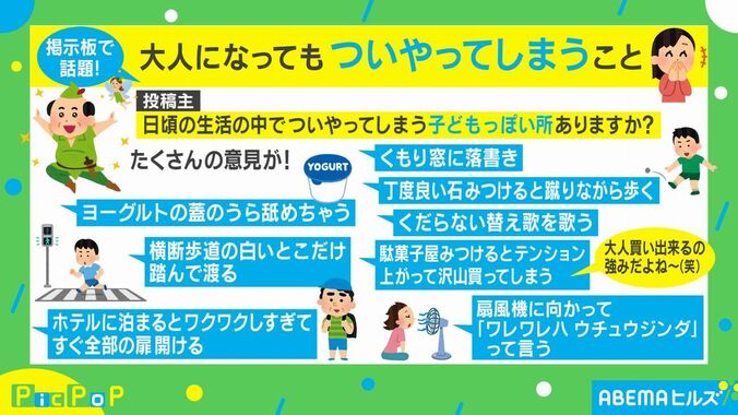 「くもり窓に落書き」「横断歩道の白いとこだけ踏んで渡る」大人になっても“ついやってしまうこと”がネット上で話題に 2枚目