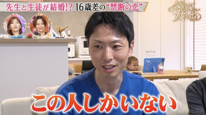 【写真・画像】「今日で先生と生徒の関係終わりますね」担任の先生と結婚した”16歳年下”妻、卒業式当日を振り返る「言葉にならないくらいの…」　3枚目