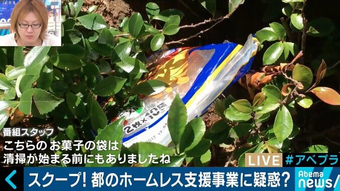 ゴミ拾い「秒で」終了も8500円支払い　独自取材で東京都が委託するホームレス就労対策事業で不正疑惑が判明 7枚目
