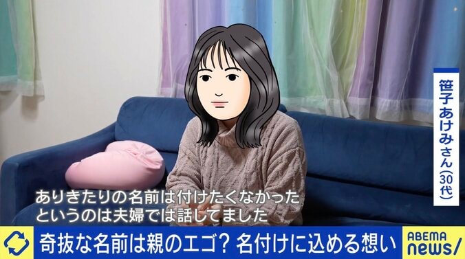 笹子あけみさん