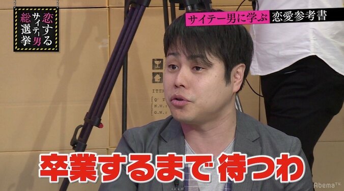 ノンスタ井上、“元カノ”元SKE48佐藤とは「在籍中からお互い恋愛感情」 1枚目