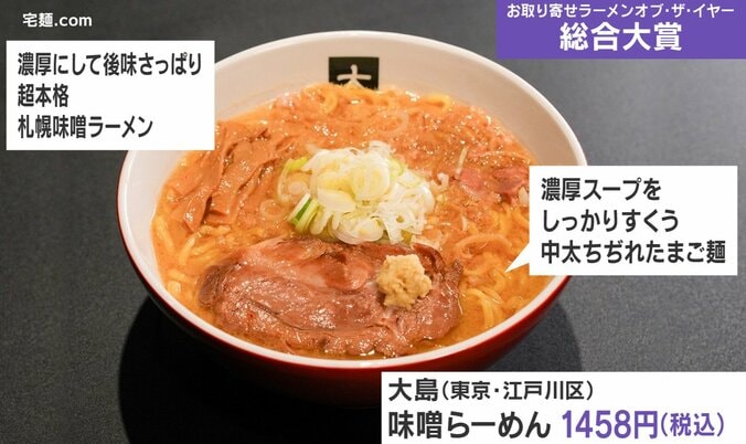 「味噌らーめん」